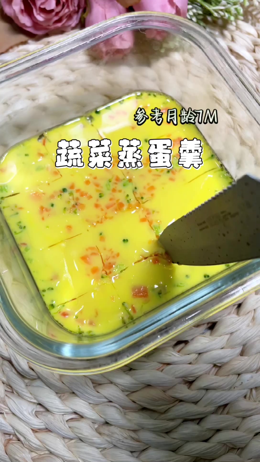 这样蒸出来的蒸蛋,比豆腐还要嫩,蔬菜蒸蛋羹