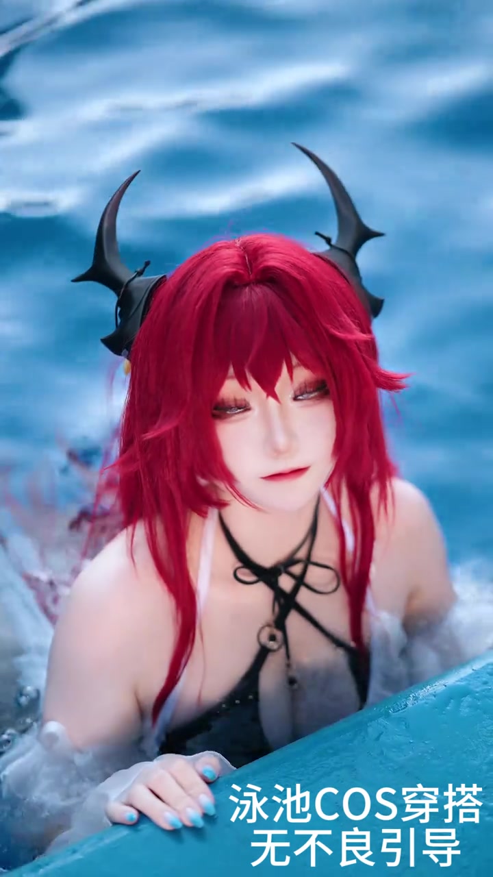 42奶奶,明日方舟泳池派对邀约