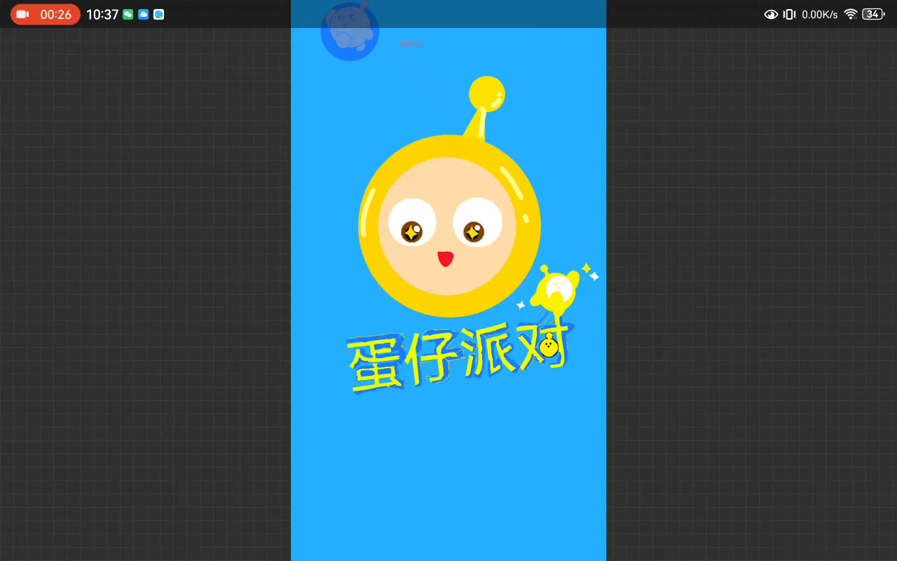 蛋仔派对背景图