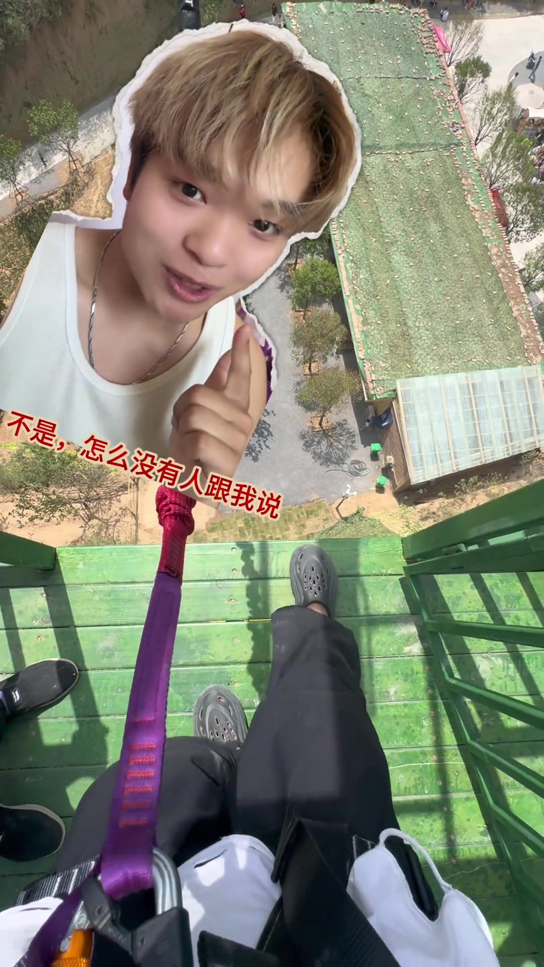 为了一个蹦极专门来~