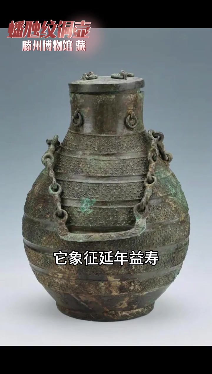 蟠虺纹的吉祥寓意，文物上面竟然藏着这么多“蛇纹”