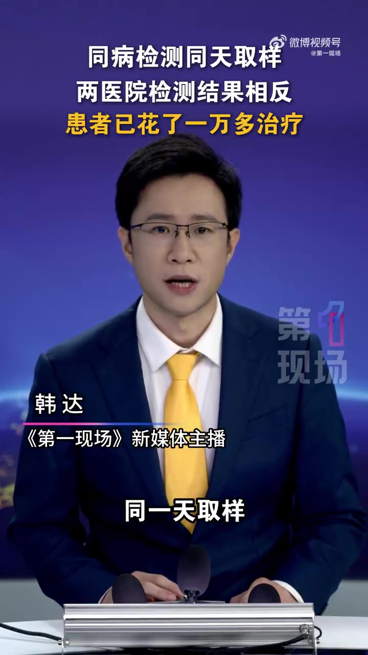 公立医院和私立医院HPV检测结果不一样,患者花了近两万元治疗后,投诉私立医院,相关部门已介