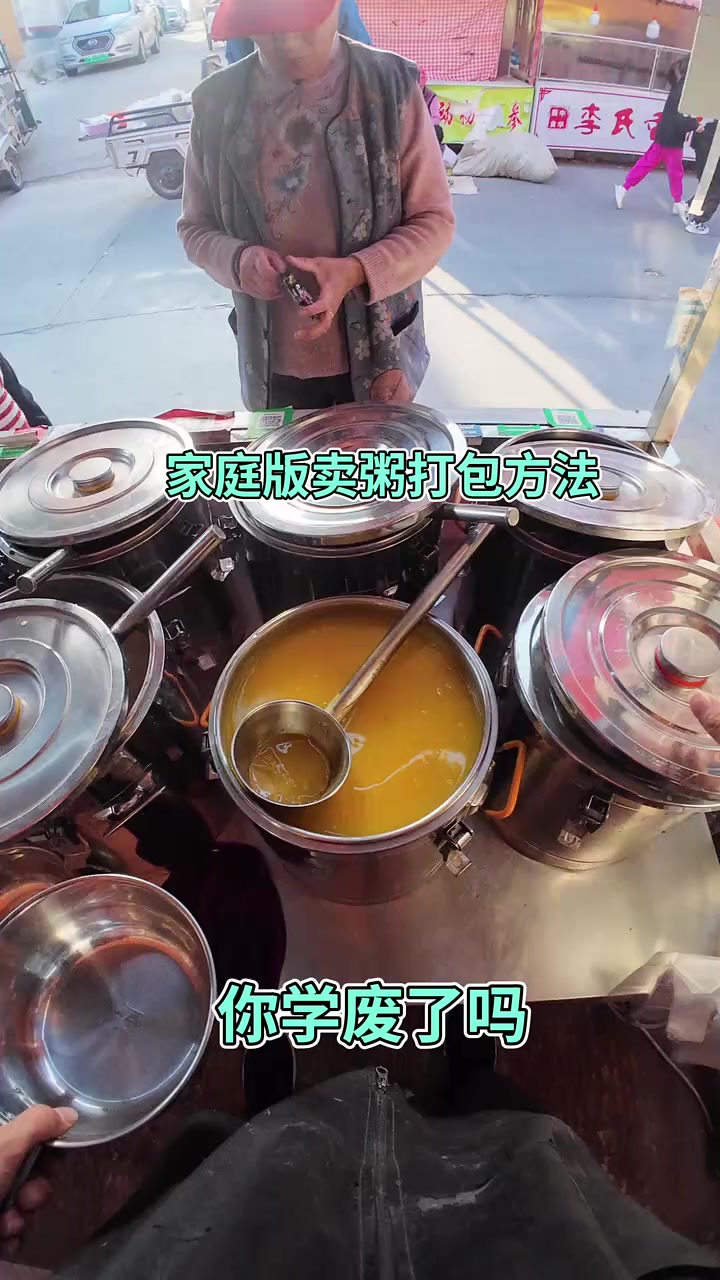 家庭版卖粥打包方法,你学废了吗
