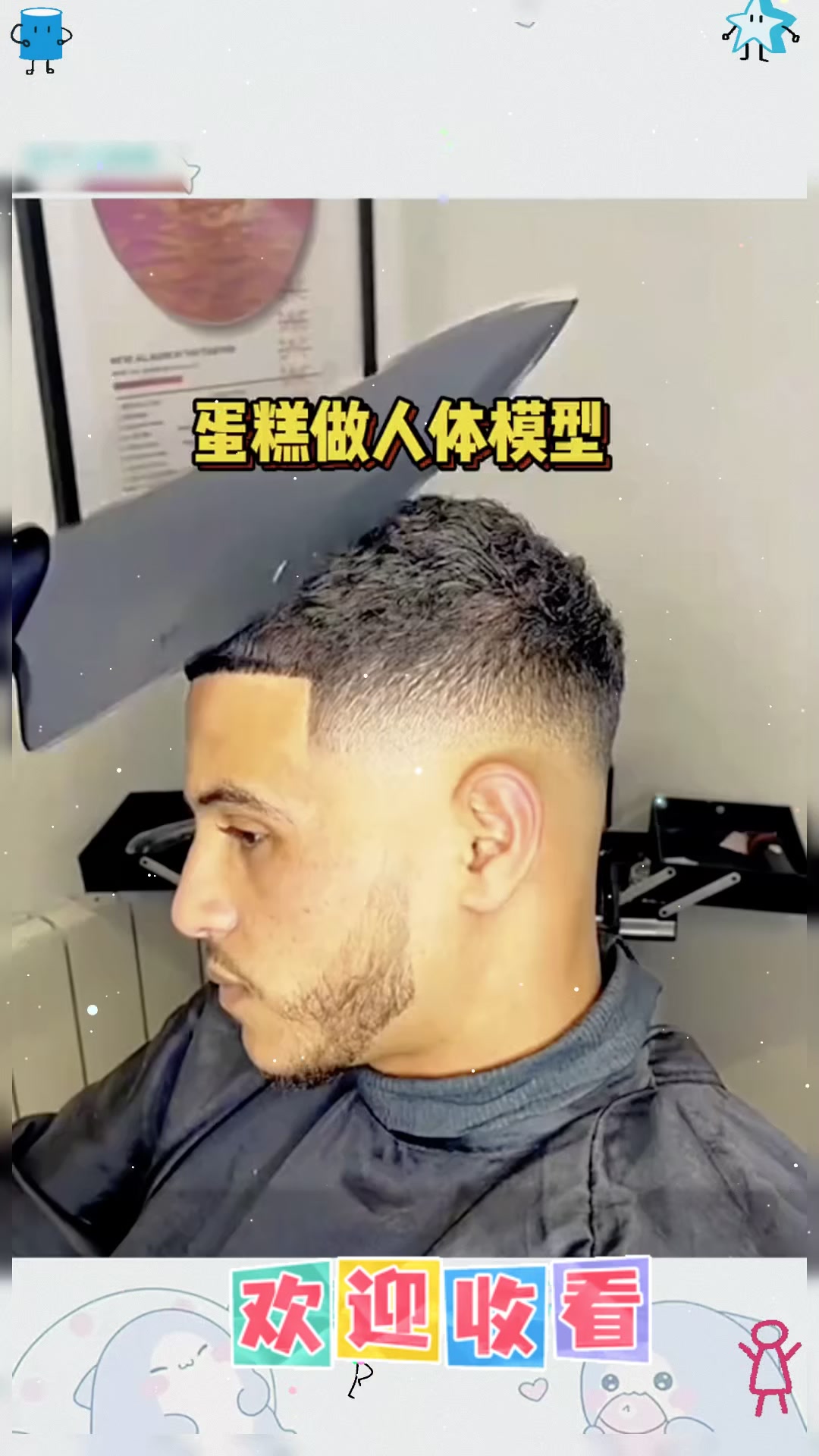 蛋糕做人体模型，可以以假乱真了