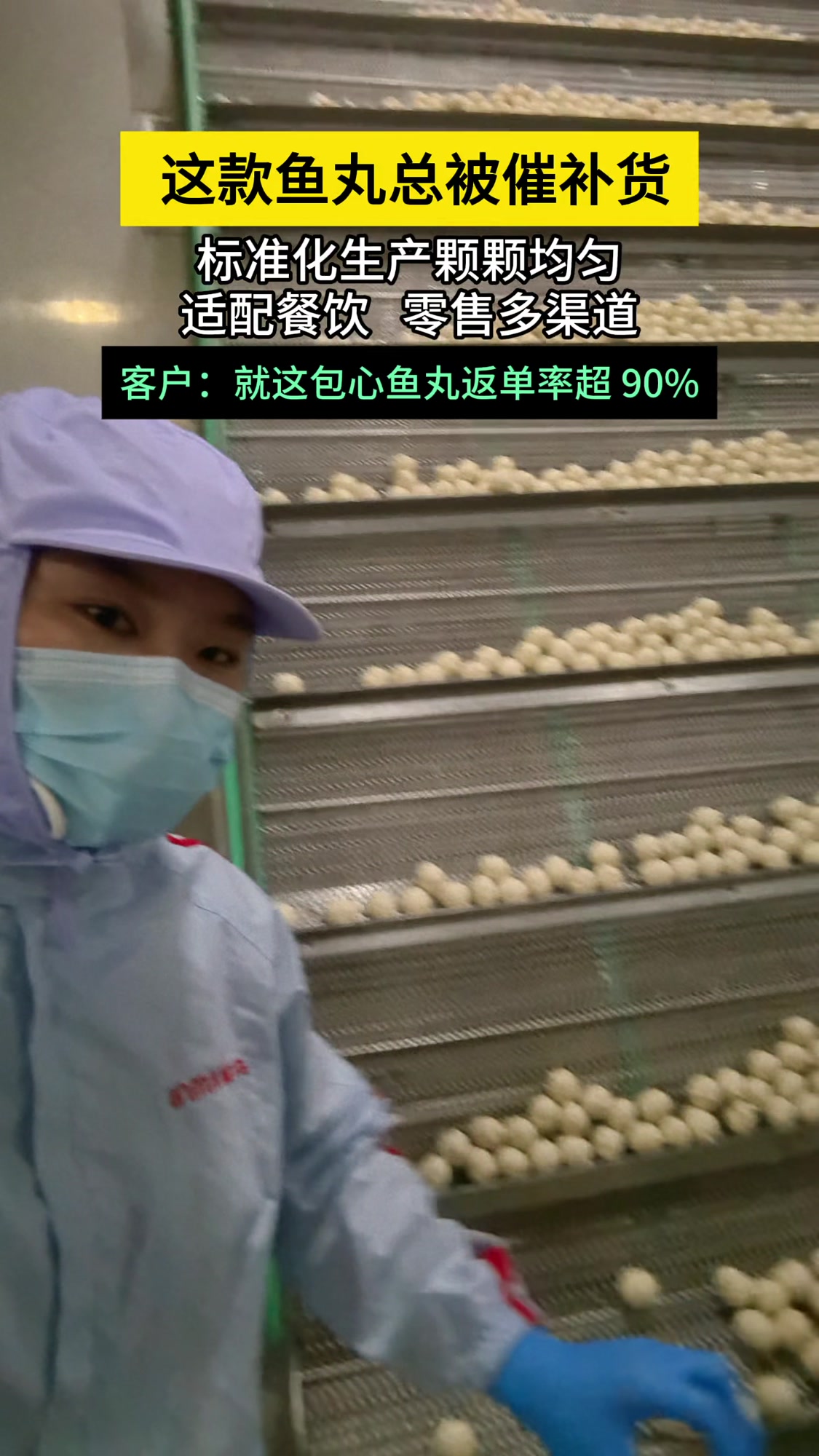 包心鱼丸不止是美味