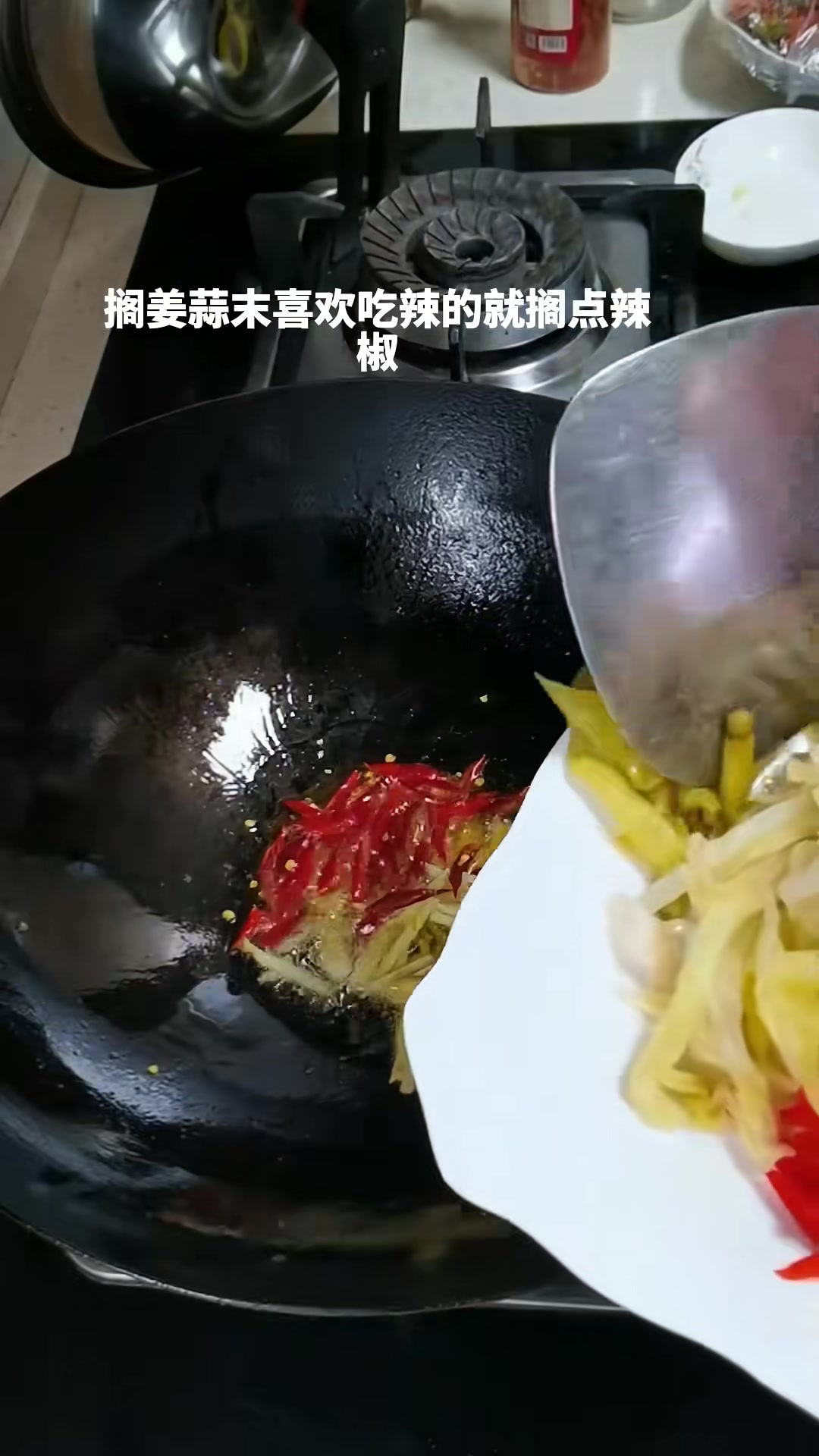酸辣开胃的泡菜苕粉肉丝，口弹劲道又爽口的下饭菜