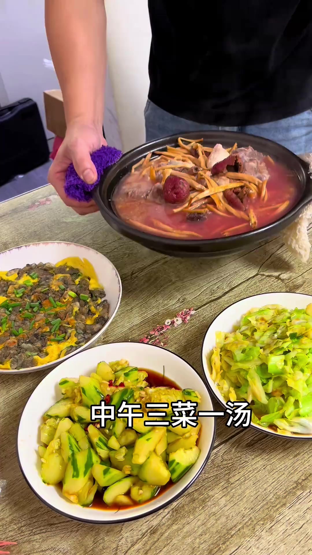 中午三菜一汤，简简单单又成一餐