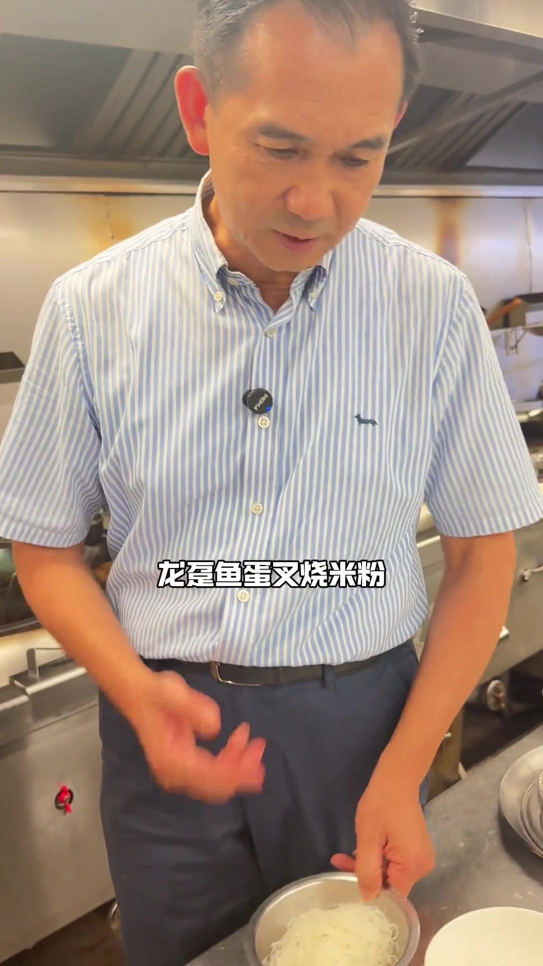 家庭版龙趸鱼蛋叉烧汤米粉，3步搞定鲜嫩美味