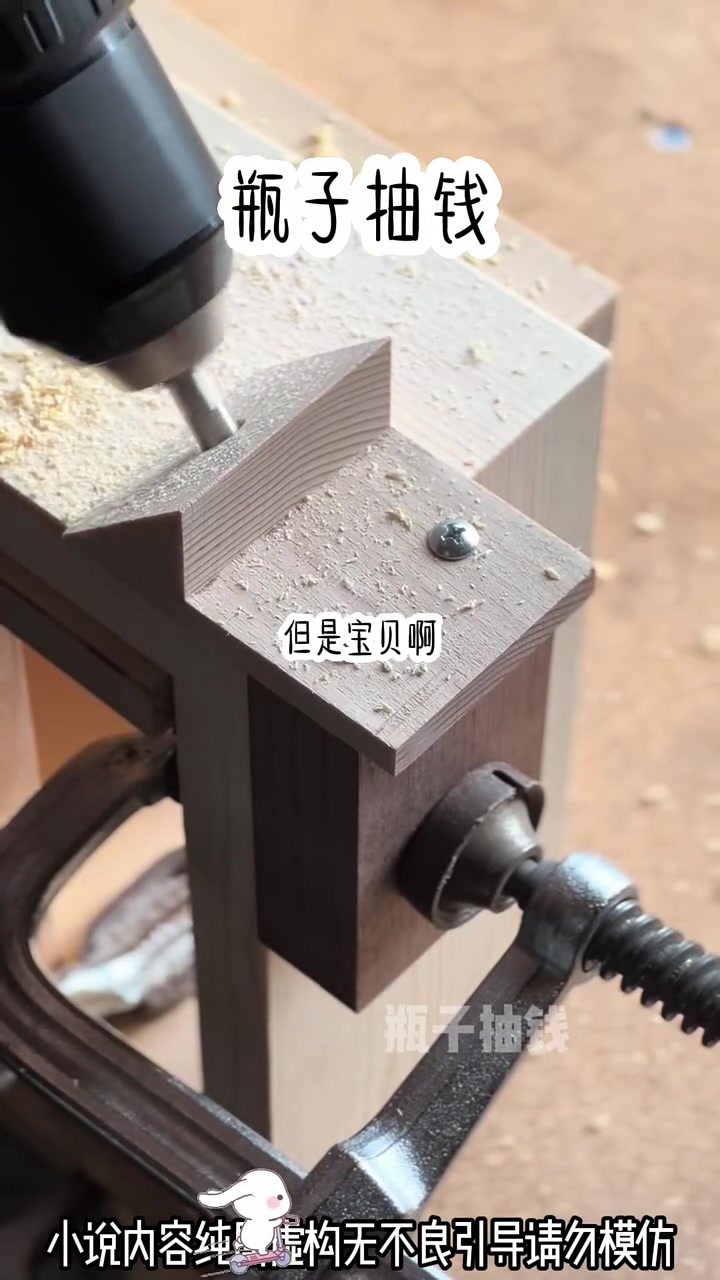 《瓶孑 抽钱》点击视频左下角观看后续!