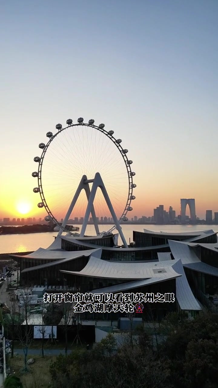 住到了金鸡湖畔的英迪格酒店