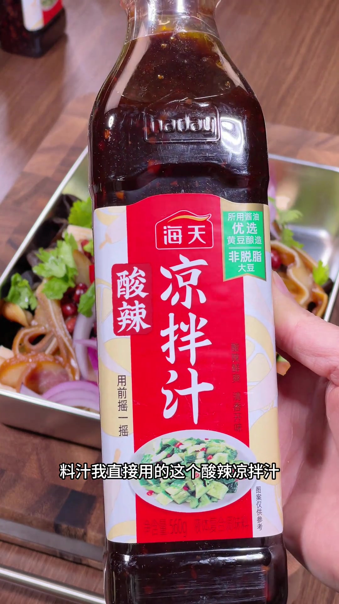 没胃口时来盘凉拌菜，爽口下饭超好吃