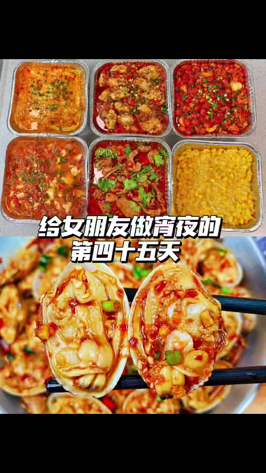 冤种女友下班想吃宵夜，在家安排得明明白白