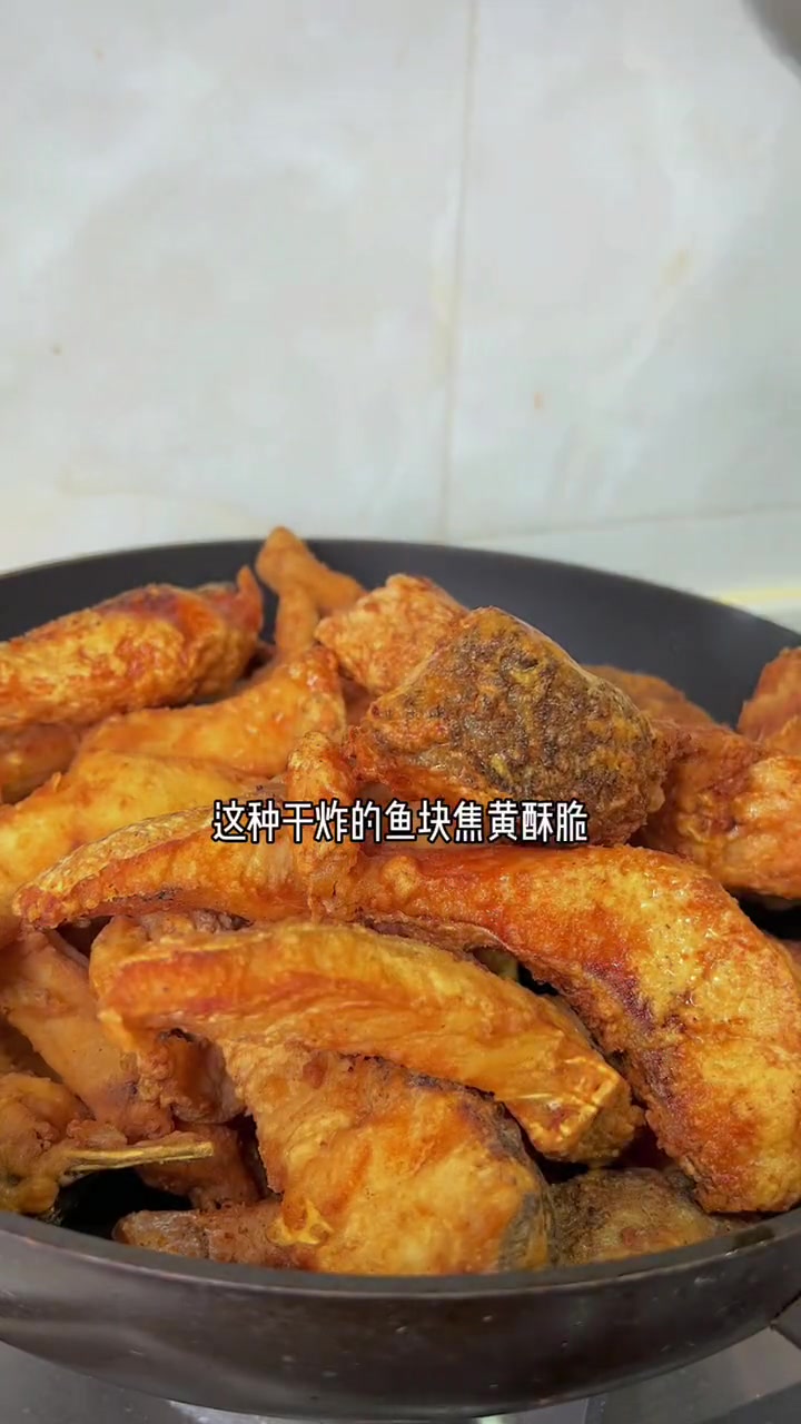 四条草鱼做干炸鱼块，此方法可炸带鱼，酥脆可口