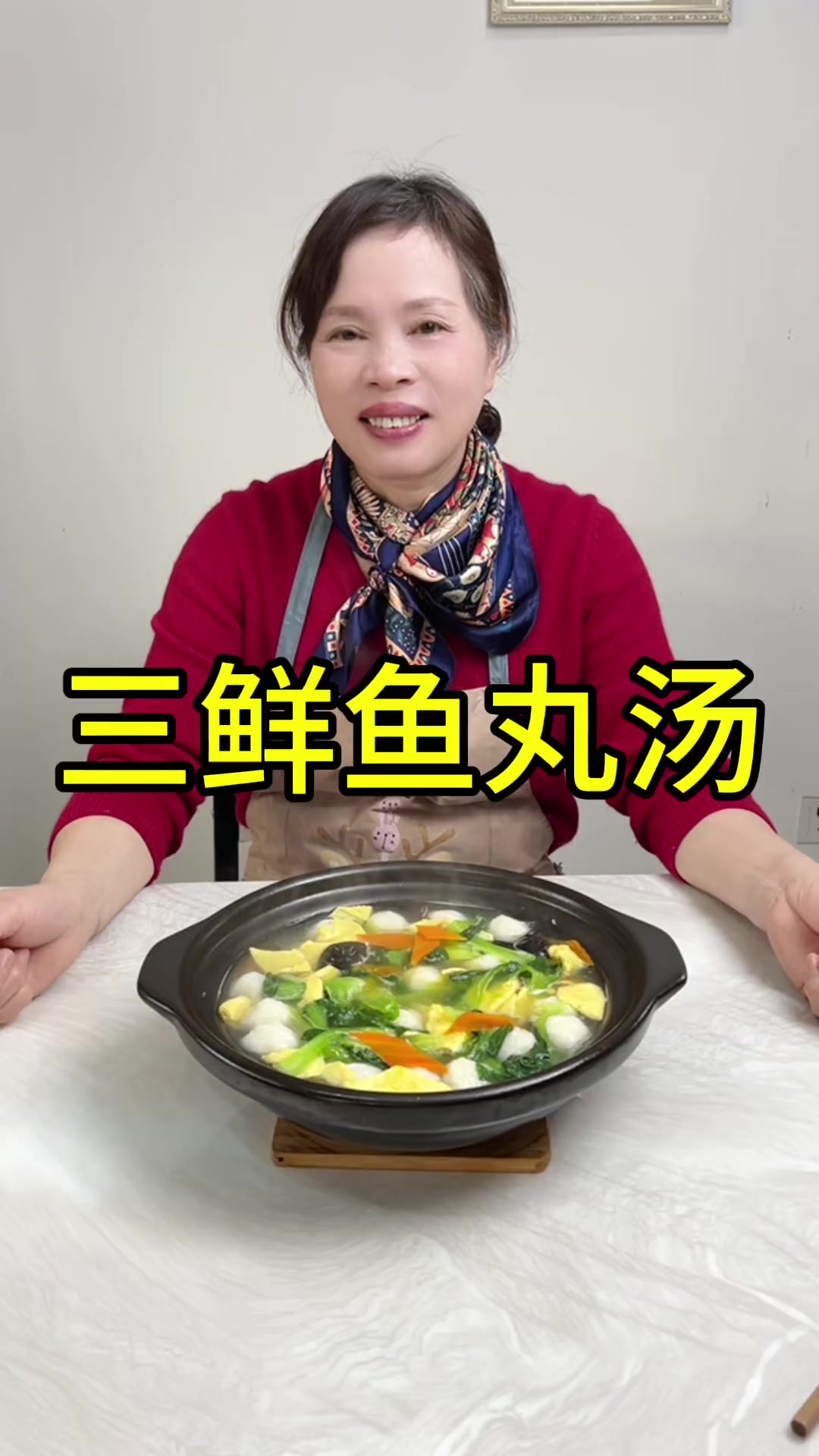 天冷时,来一份三鲜鱼圆汤正合适