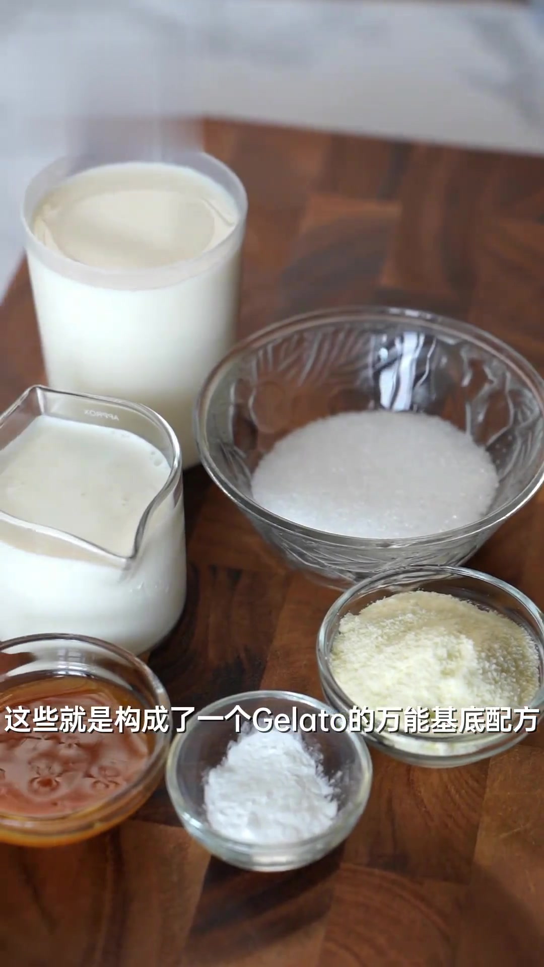 万能百搭Gelato基础配方！在家自制意式冰淇淋