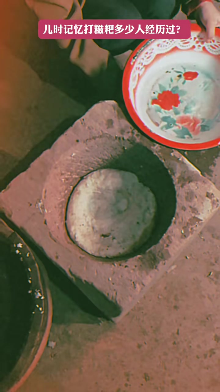 儿时记忆打糍粑多少人经历过？