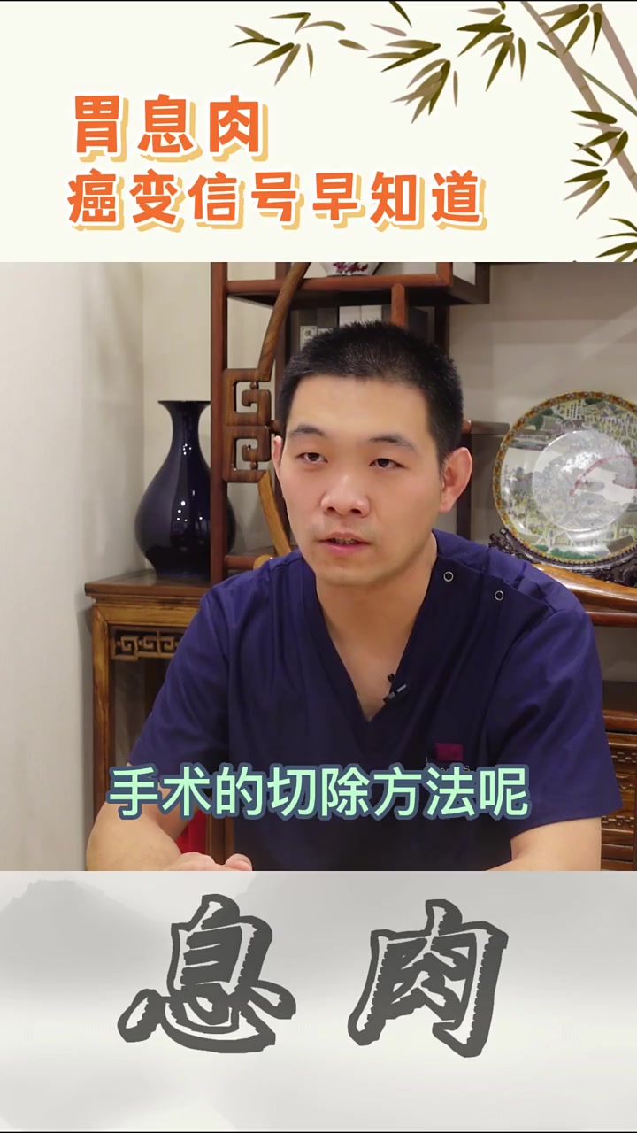 胃息肉患者，关于癌前病变，这些你一定要知道 胃息肉 癌前病变