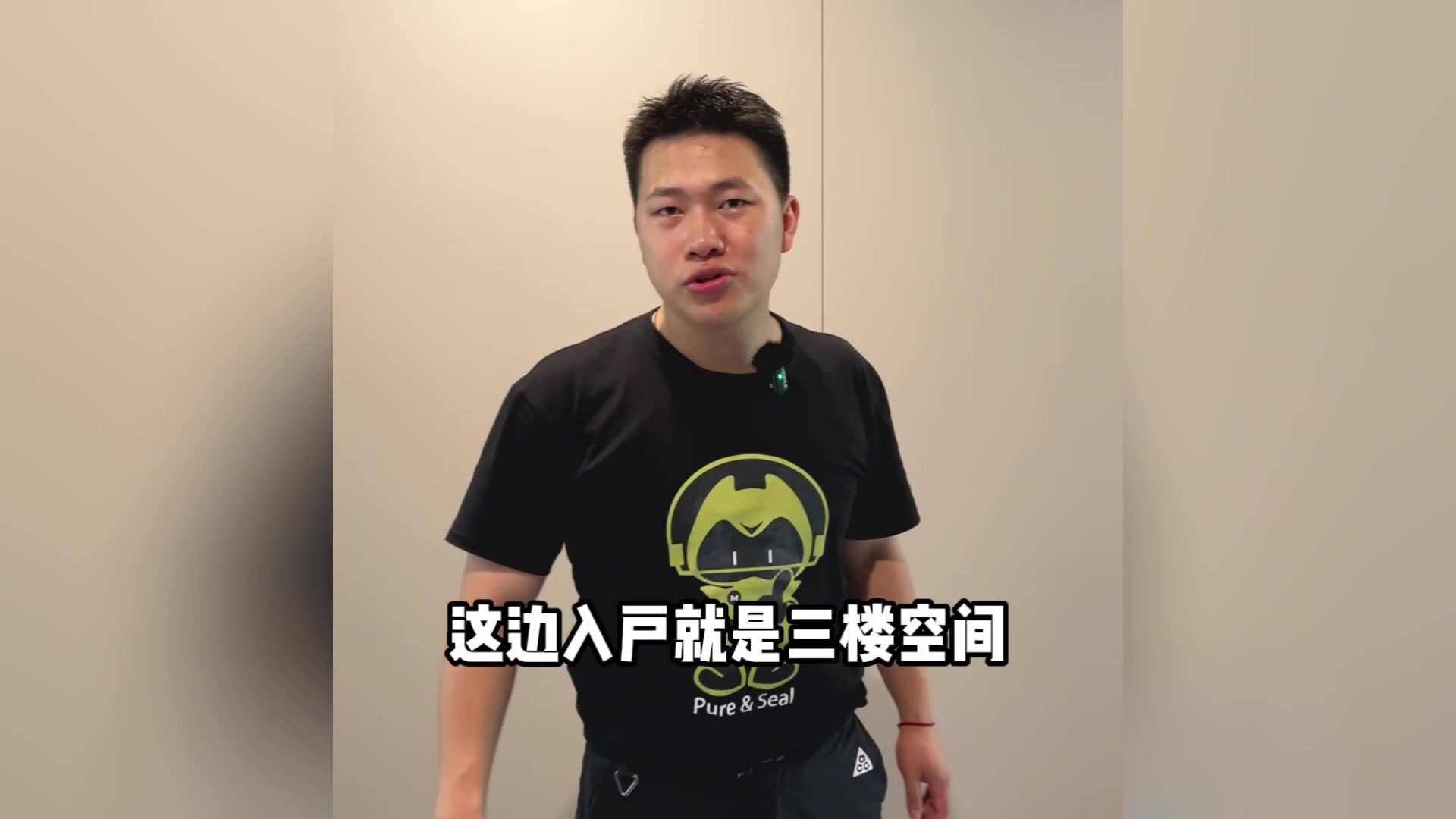 建发-天府养云,墙板装修效果