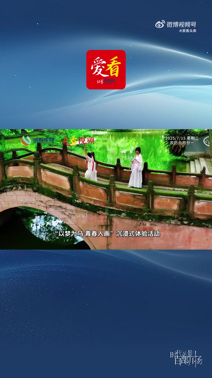 “江湖四十余年梦,岂信人间有蜀州”,成都向西驱车一小时,崇州这片山水交融之地,展开一方清凉