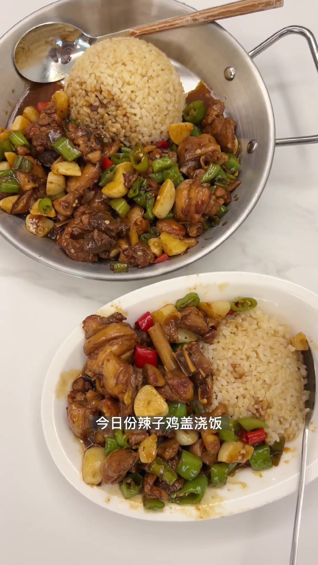 杭州酷热不想出门，在家做辣子鸡盖浇饭吃一大碗