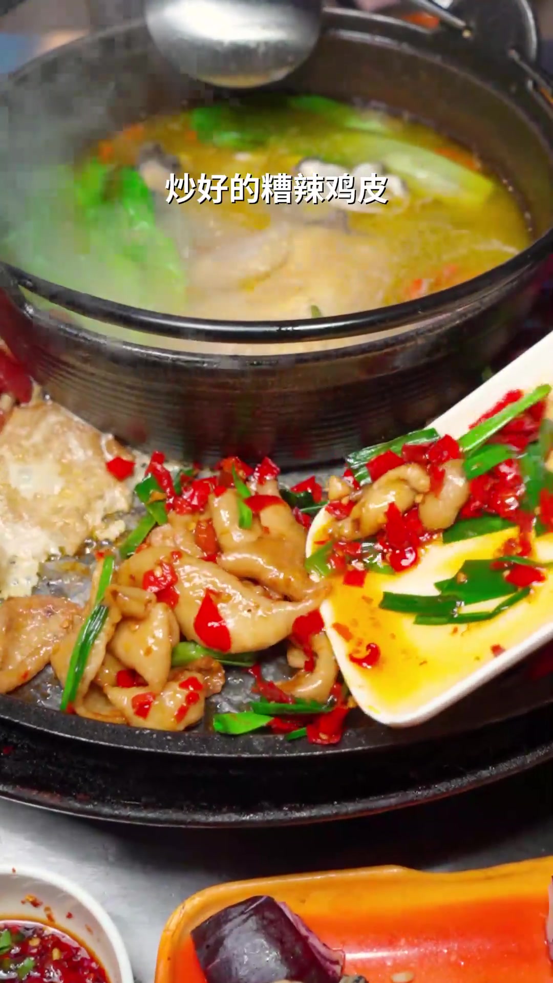 流水的贵州菜,铁打的糟辣椒,炒好的糟辣鸡皮搭配烙锅,香惨了