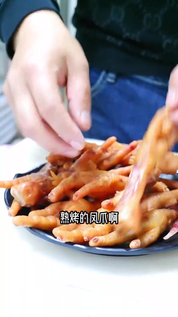 烧烤店凤爪三种做法生烤腌焗卤烤超好吃