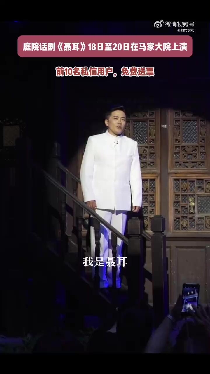 「送福利!聂耳庭院话剧免费看」聂耳音乐周奏响中国乐章传递时代精神 第八届聂耳音乐周将于7月