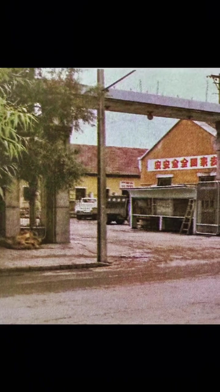 八九十年代的鸡西矿务局仓库你还有印象吗