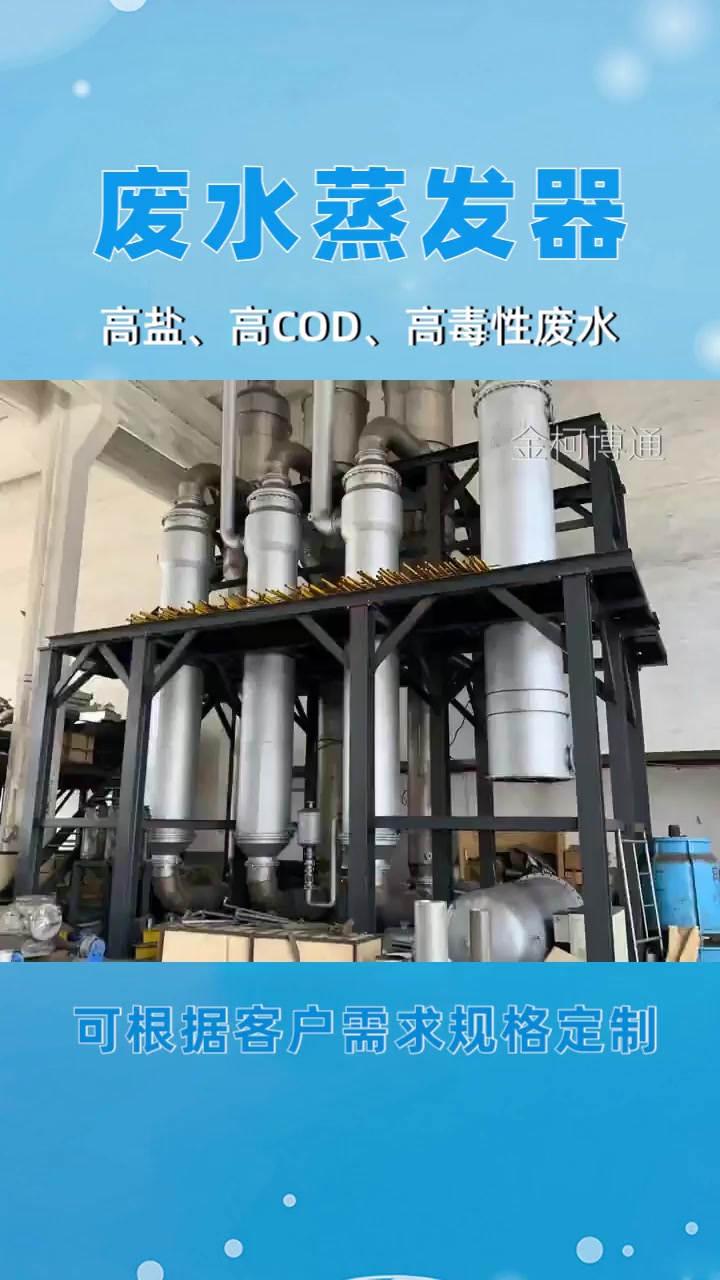 氯化铝蒸发结晶器价格 盐酸酸洗废水蒸发器厂家