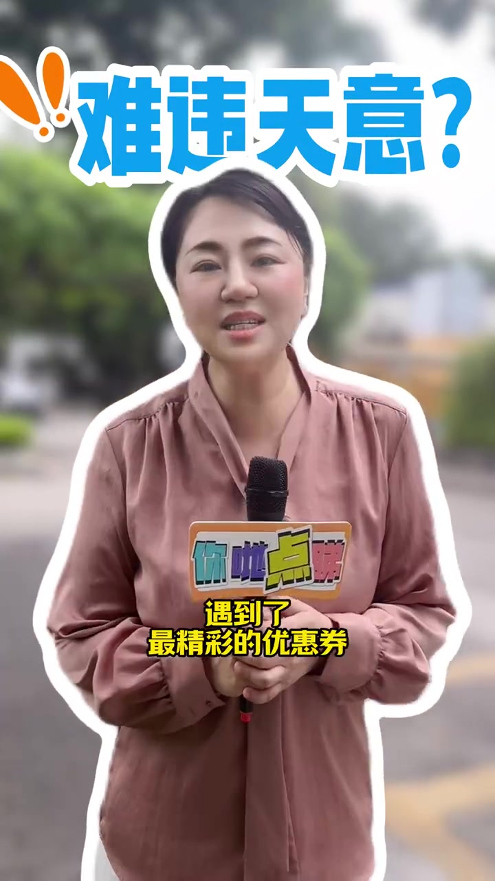 「你最近点外卖薅到羊毛了吗?」外卖0元购大量奶茶无人认领 近日,各大外卖平台发放巨额优惠券