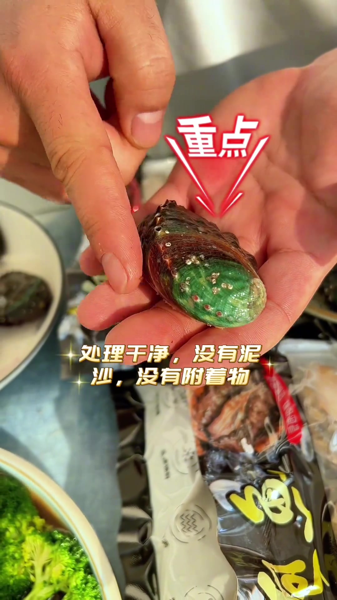 鲍鱼知识点多，小范分享给大家