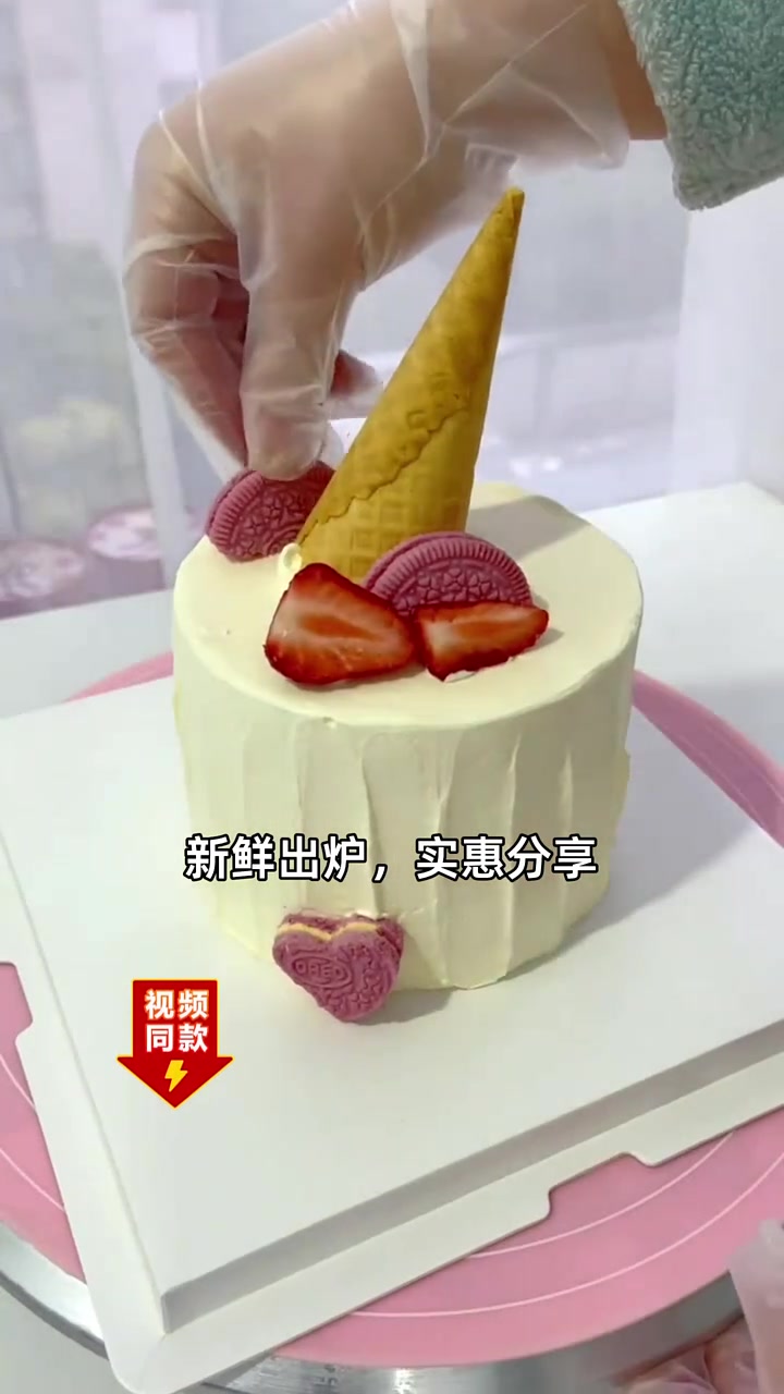 三十五块八抢6寸蛋糕，甜蜜双人享，自取超方便！