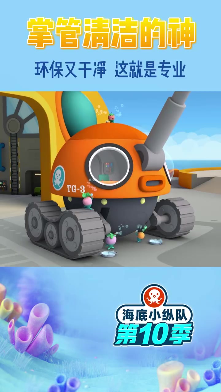 纯纯权威!植物鱼清洗过的地方怎么允许有污渍,环保又干净是刻在DNA里的信仰~