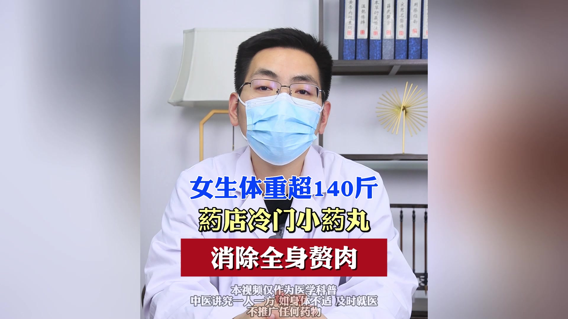 女生体重超140斤，药店冷门小药丸，消除全身赘肉