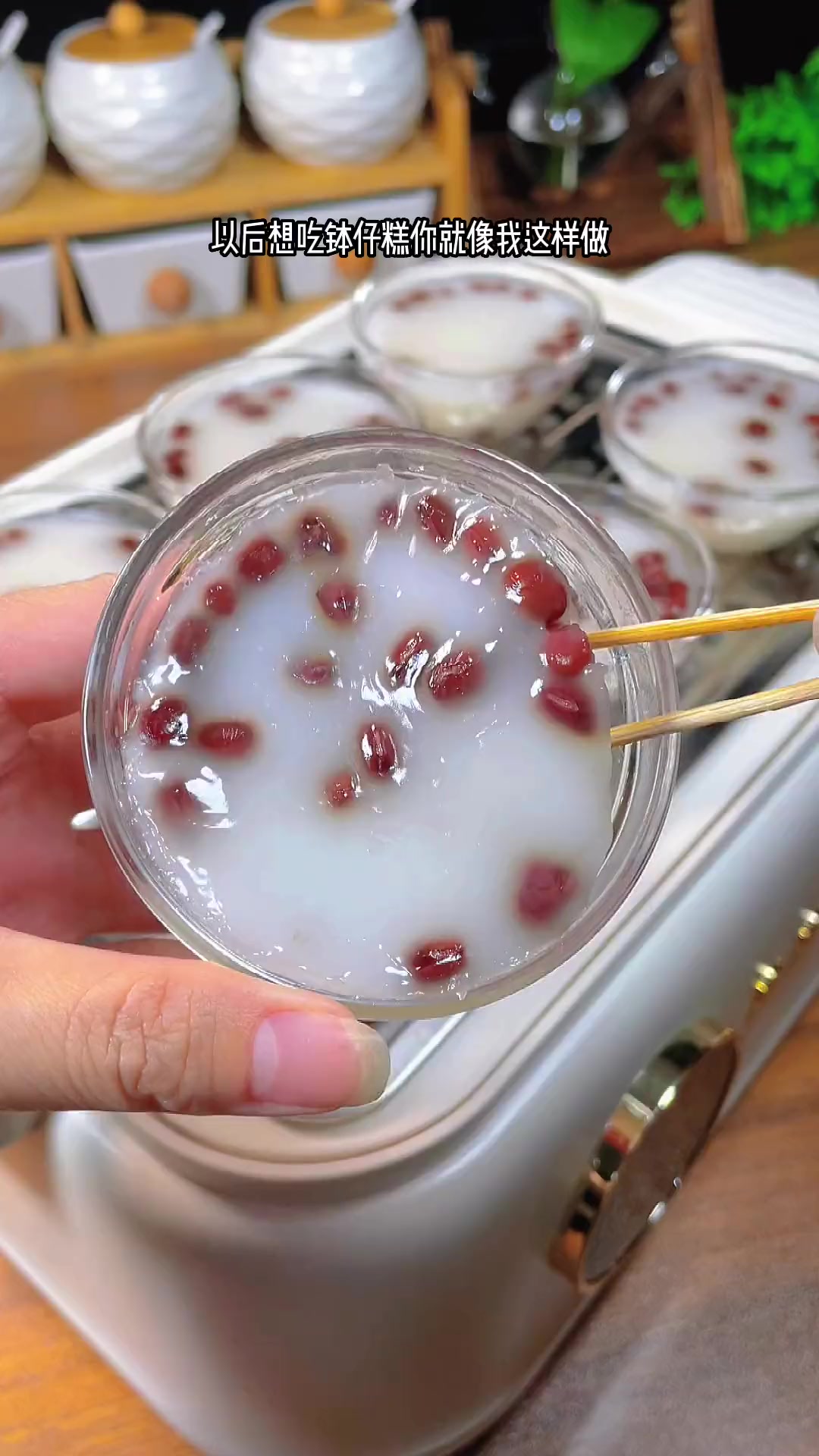 在家就能做的香甜软糯红豆钵仔糕，摆摊必备