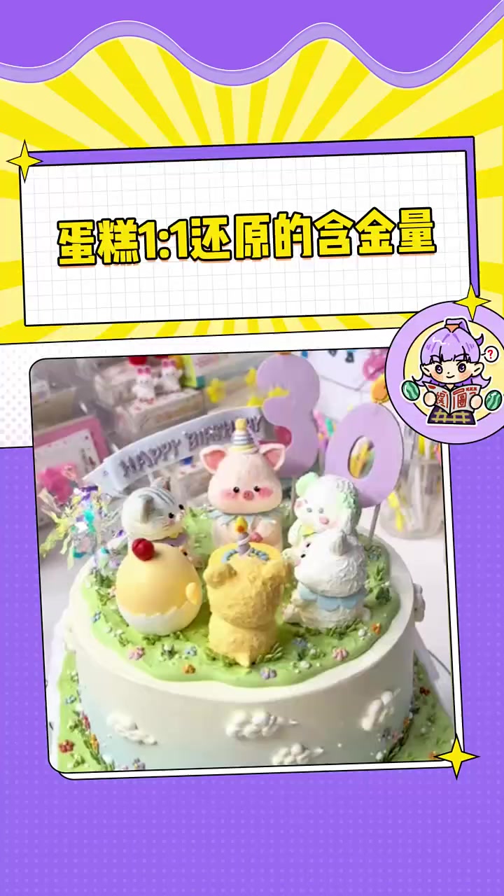 可恶，我一定要在生日时吃到这么好看的蛋糕