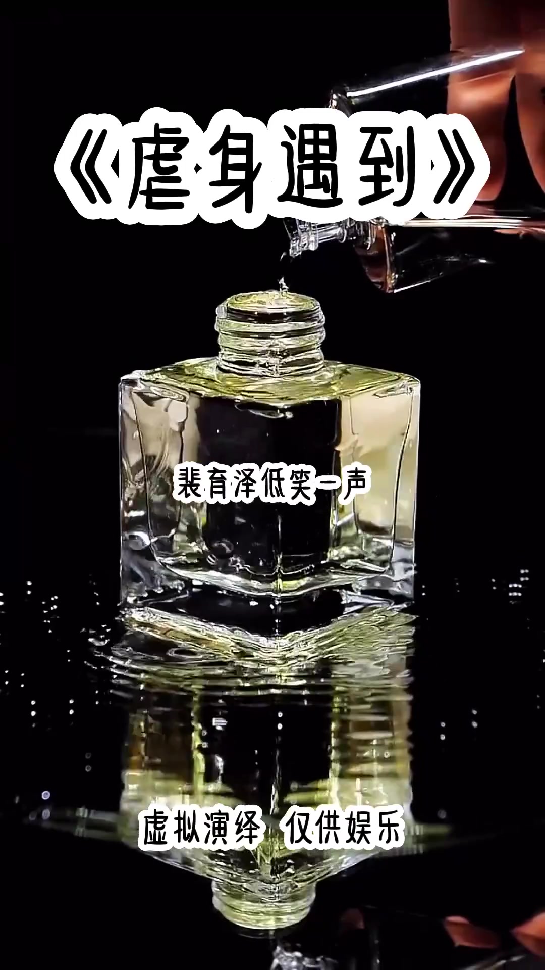 人鱼珍珠泪:反派被驯化成自动产珠机(2)