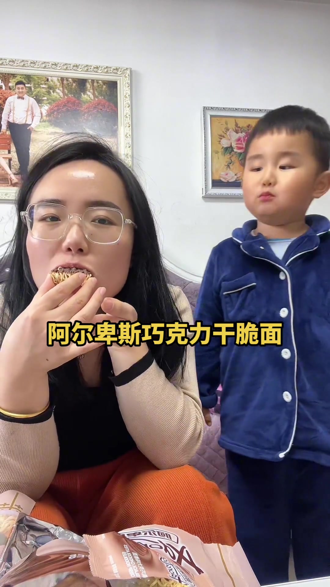 巧克力味干脆面