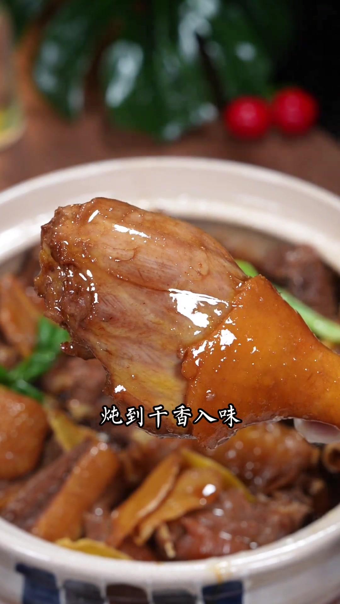 姜母鸭今天分享的姜母鸭家庭版做法，不加一滴水焖出来干香入味，吃完全身暖暖的