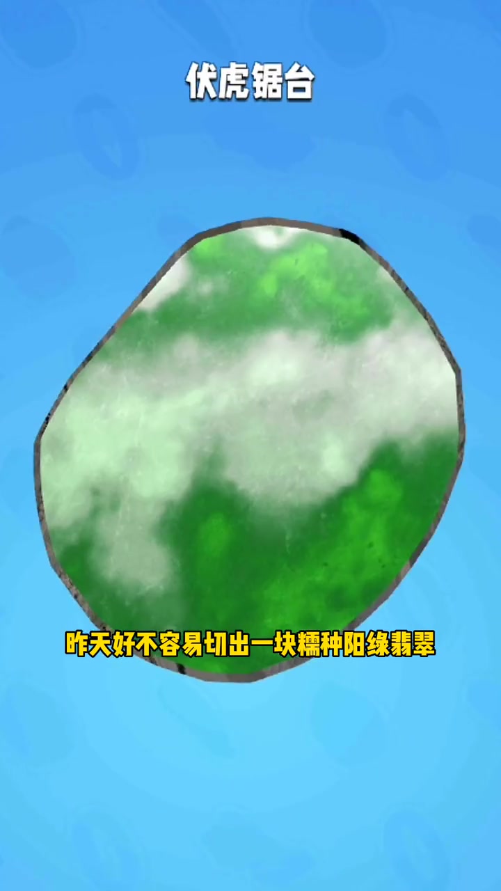 这么漂亮的白菜翡翠送给你们，这样能给我多少分