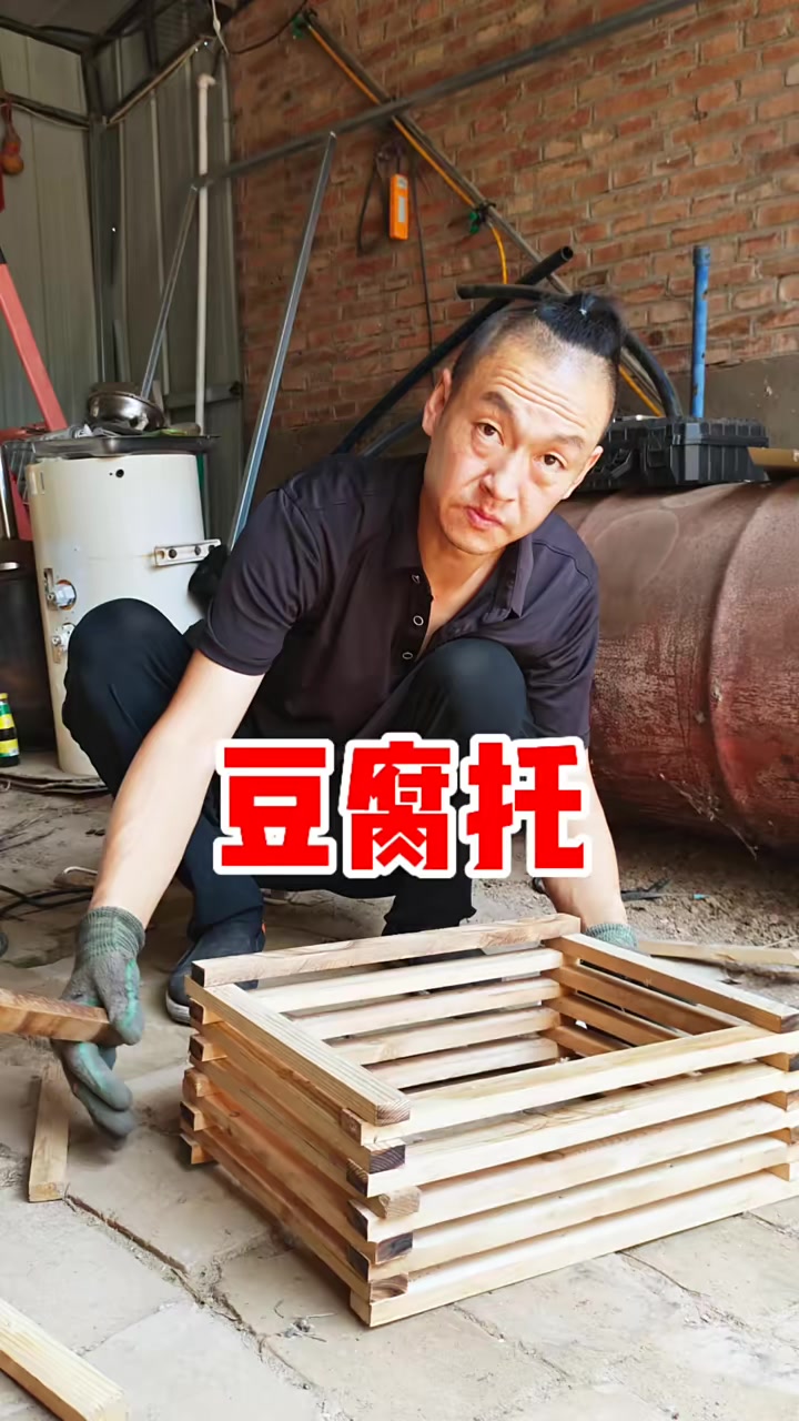 老爸要亲自制作豆腐磨具