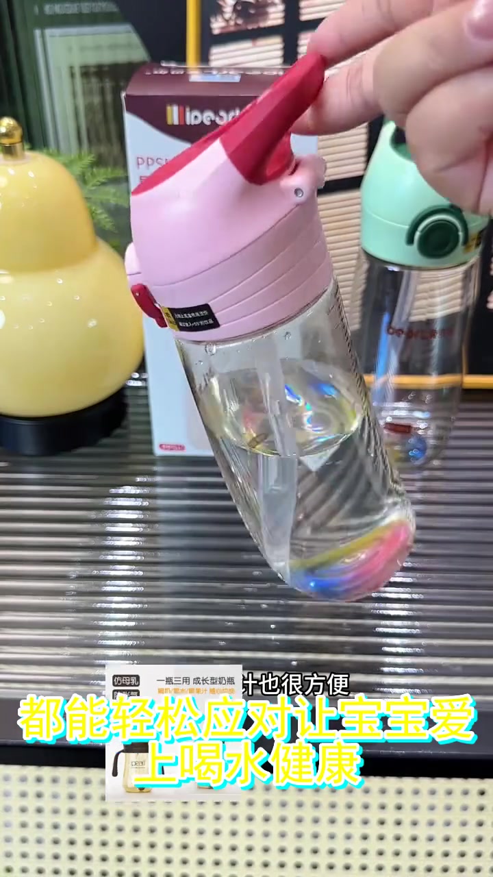 爱贝尔PPSU奶瓶学饮鸭嘴杯宝宝婴儿水杯直饮吸管杯防摔防胀气