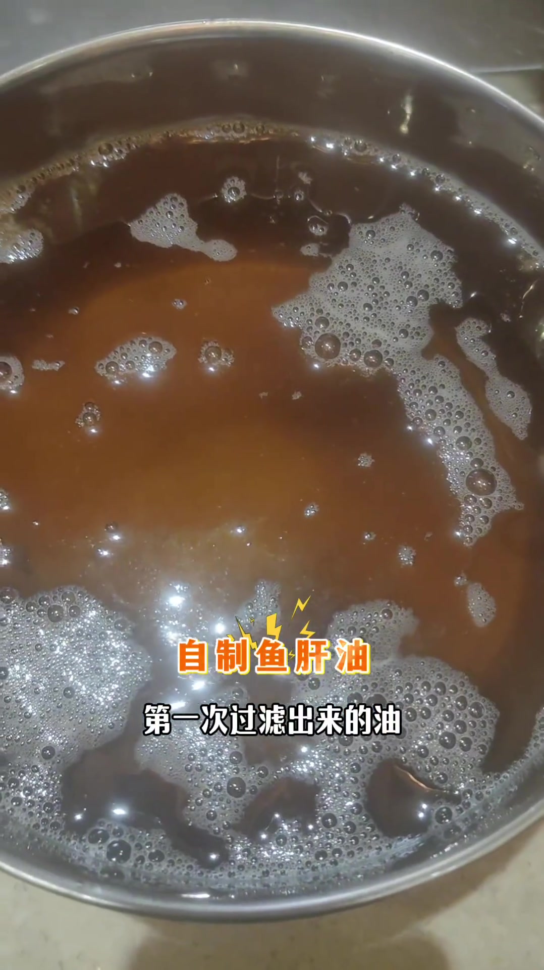 第一次熬鱼干油看这过程能成功吗？