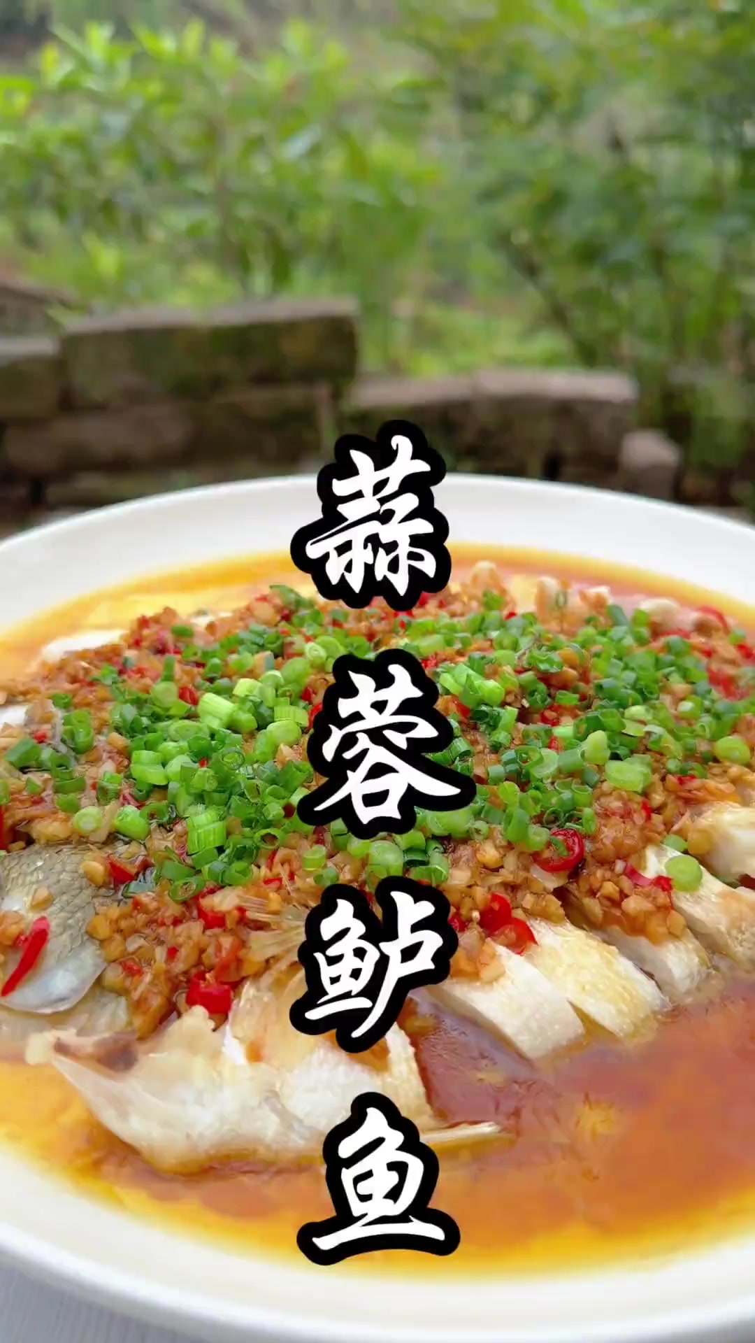 这道蒜蓉鲈鱼是酒店的一道招牌菜，大人小孩都爱吃的营养美食！