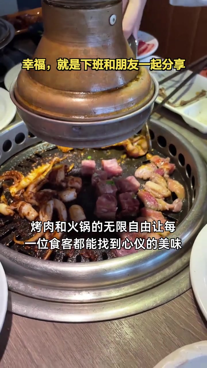无限量烤肉涮火锅,三百多种菜品任你选,周末来火炉火嗨翻天!烤肉盛宴 不限量自助