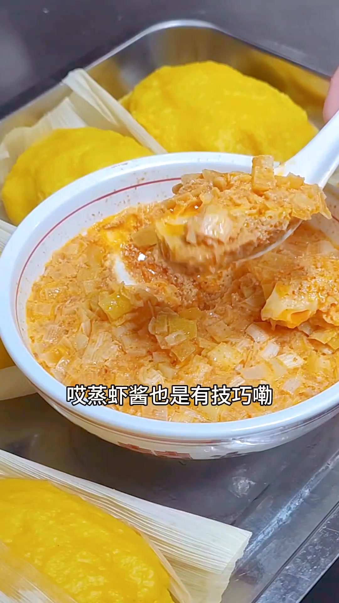 怎么才能蒸出鲜嫩的虾酱啊