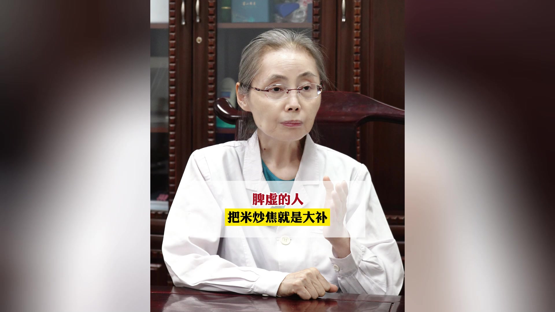 脾虚的人 把米炒焦就是大补