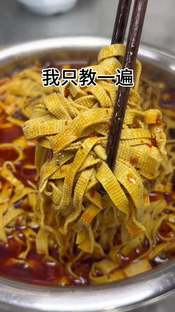 面馆小吃店，特色小卤味，麻辣卤豆腐丝，麻辣鲜香嘎嘎好吃！