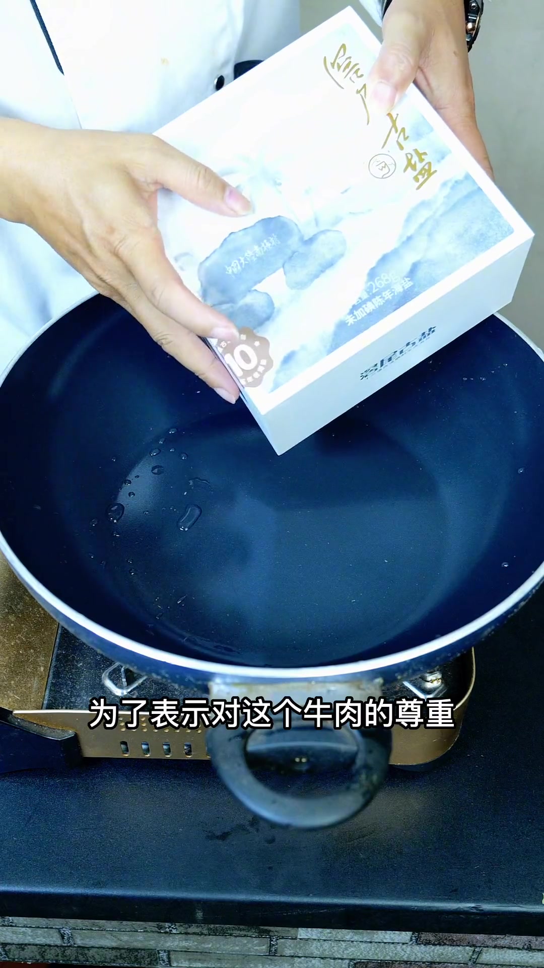 清汤水煮牛肉,做法简单