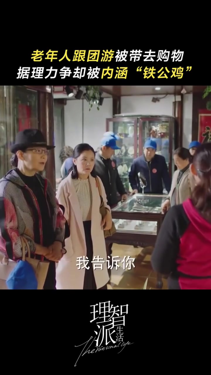 《理智派生活》被内涵